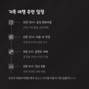 사계절송당 이미지