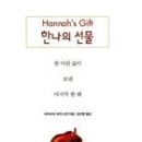 한나유치원 이미지
