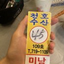 소래주유소 | 10월 모음Zip-여의도불꽃축제,결혼기념일디너, 그민페, 소래포구 꽃게찜 등..
