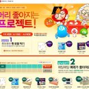 (주)네오위즈게임즈 이미지