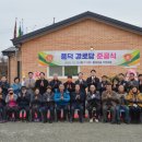 풍덕 경로당 이미지