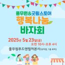 (주)풀무원푸드앤컬쳐 이미지