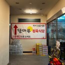 개운할인마트 이미지