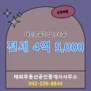 목동부동산공인중개사사무소 이미지