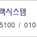 ㈜동성시스템 이미지