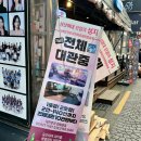 제일주유소·충전소화장실 | [서울/성신여대 술집] 가성비 좋고 맛도 좋은 생맥주 무제한 이색 술집 &#39;주류충전소 성신여대점&#39;