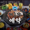 지에스25소사해링턴점 | 소사동맛집 제줏간 평택소사점 찐정보