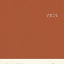 말 잘하는 아이 글 잘쓰는 아이 이미지