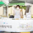 동방떡집 이미지