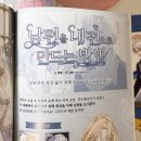 남편을 내 편으로 만드는 방법 한정판 1권 단행본&amp;이스케.루드베키아 아크릴스탠드&amp;포토카드&amp;캔뱃지...