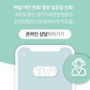 의선한의원 이미지