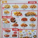 비비큐메뉴 추천 [ BBQ자메이카통다리 ] 리얼후기