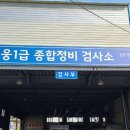 세웅자동차정비