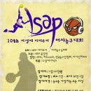 ASAP카페 이미지