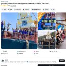 나트랑 호핑투어 해적 자유여행 필수코스 할인 예약후기