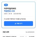 아쿠아딜리버리회포장 이미지