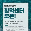 주식회사 보다여행사
