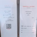 가나회집 이미지