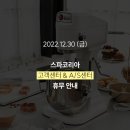 주식회사 스파코리아 이미지
