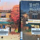 창3동 공립 작은도서관 네이버블로그