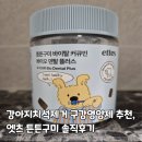 참플러스 덴탈 | 강아지치석제거 구강영양제 추천,반려동물 입 냄새 고민 해결 엣츠 튼튼구미 솔직후기