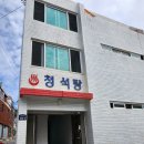 청석탕 이미지