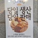 소새울 양과점 이미지