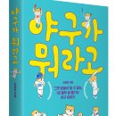 다승페어 | 익명 뒤 숨은 기자는 책임이 없다 - 야구 기자단 투표의 맹점
