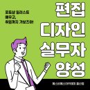 포토샵/일러스트 디자인실무 이미지