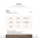 경복궁앤삿뽀로대전점(주)엔타스 | [상견례 후기] 대전 경복궁 상품권 할인 꿀팁/준비물/고려사항/옷차림