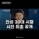 30대 진성 업소 시절 공개, 48년 지기 김성환과 풋풋했던 그때를 추억하다