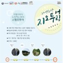 지오워터 이미지