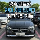 (유)현대렌트카 이미지