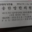 송한방한의원 이미지