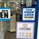 움버거앤윙스 양주옥정점