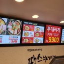 땅스부대찌개 이미지