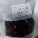 괴산건강원 - 원주시 원일로 254 | 괴산건강원