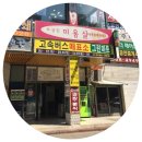 그린마트건너편 이미지