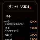 박가네양꼬치 네이버블로그