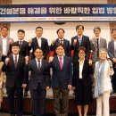 [한국건설관리학회] 계약관리위원회 세미나_ 2024년 7차 후기