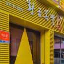 황금족발목포족발평화 이미지