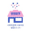 별별칼국수 - 안산시 단원구 달미로 64 | 별별칼국수