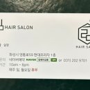 헤어살롱 림 이미지