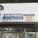 GS25 도계학원점 | 롯데자이언츠 VS 두산베어스 잠실야구장 3루 외야지정석 420블럭 12열 후기