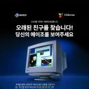 (주)씨지이티씨코리아 | 🎉 에이조(EIZO)의 오래된 친구를 찾습니다.