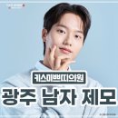 키스미쁘띠의원 이미지