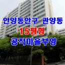 공작마을부영2차 이미지