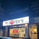 제주현지인맛집 왕왕 맛있는 &#34;제주장충왕족발&#34; 먹어봔 ?