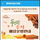 행복중심용산생협 이미지