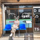 성신컴퓨터세탁소 이미지